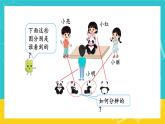 人教版数学二年级上册 5.1《观察物体》课件+教案