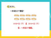 人教版數(shù)學二年級上冊 6.3《解決問題》課件+教案