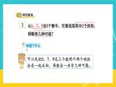 人教版數(shù)學二年級上冊 8.2《簡單的組合》課件+教案