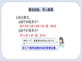 人教版数学六年级上册 1.1 分数乘整数 课件