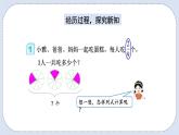 人教版数学六年级上册 1.1 分数乘整数 课件