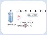 人教版数学六年级上册 1.2 分数乘整数 课件