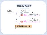 人教版数学六年级上册 1.3 分数乘分数 课件
