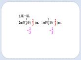 人教版数学六年级上册 1.3 分数乘分数 课件