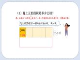 人教版数学六年级上册 1.3 分数乘分数 课件