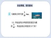 人教版数学六年级上册 1.4 分数乘分数 课件