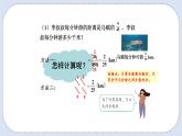 人教版数学六年级上册 1.4 分数乘分数 课件