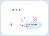 人教版数学六年级上册 1.5 分数乘小数 课件