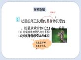 人教版数学六年级上册 1.5 分数乘小数 课件