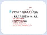 人教版数学六年级上册 1.5 分数乘小数 课件