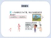 人教版数学六年级上册 1.6 分数四则混合运算 课件