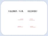 人教版数学六年级上册 1.6 分数四则混合运算 课件