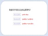 人教版数学六年级上册 1.7 整数乘法运算定律推广到分数 课件