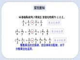 人教版数学六年级上册 1.7 整数乘法运算定律推广到分数 课件