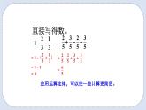 人教版数学六年级上册 1.7 整数乘法运算定律推广到分数 课件