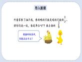 人教版数学六年级上册 1.8 解决问题 课件