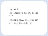 人教版数学六年级上册 1.9 解决问题 课件