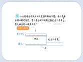 人教版数学六年级上册 1.9 解决问题 课件