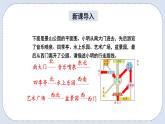 人教版数学六年级上册 2.1 描述物体位置 课件