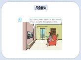 人教版数学六年级上册 2.1 描述物体位置 课件