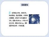 人教版数学六年级上册 2.2 根据方向和距离标出物体位置 课件