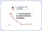 人教版数学六年级上册 2.3 认识路线图 课件