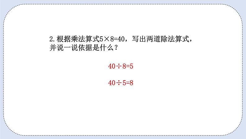 人教版数学六年级上册 3.2 分数除以整数 课件03