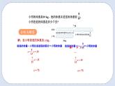 人教版数学六年级上册 3.6 解决问题 课件