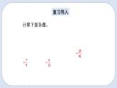 人教版数学六年级上册 3.7 解决问题 课件