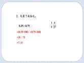 人教版数学六年级上册 4.3 按比分配 课件