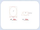 人教版数学六年级上册 5.2 用圆设计图案 课件