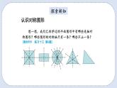 人教版数学六年级上册 5.2 用圆设计图案 课件