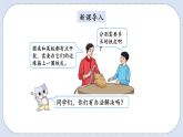 人教版数学六年级上册 5.3 圆的周长 课件