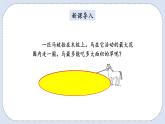 人教版数学六年级上册 5.5 圆的面积 课件