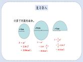 人教版数学六年级上册 5.6 圆环的面积 课件