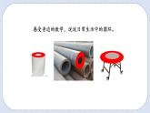 人教版数学六年级上册 5.6 圆环的面积 课件