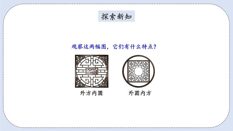 人教版数学六年级上册 5.7 解决问题 课件03