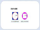 人教版數(shù)學(xué)六年級(jí)上冊(cè) 5.7 解決問(wèn)題 課件