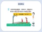 人教版数学六年级上册 6.2 百分数与小数、分数的互化 课件