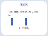 人教版数学六年级上册 6.5 用百分数解决问题 课件