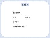 人教版数学六年级上册 8.1 数与形 课件