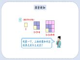 人教版数学六年级上册 8.1 数与形 课件