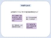 人教版数学六年级上册 9.1 数与代数 课件