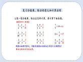 人教版数学六年级上册 9.1 数与代数 课件