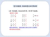 人教版数学六年级上册 9.1 数与代数 课件