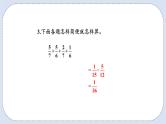 人教版数学六年级上册 9.1 数与代数 课件
