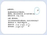 人教版数学六年级上册 9.3 图形与几何 课件