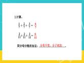 人教版数学六年级上册 1.1《分数乘整数》课件+教案