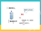 人教版数学六年级上册 1.2《分数乘整数》课件+教案