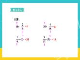 人教版数学六年级上册 1.3《分数乘分数》课件+教案